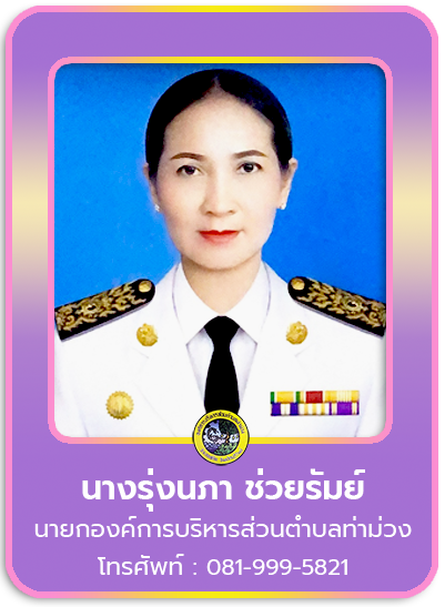 นายก