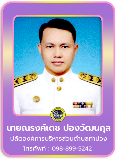 ปลัด